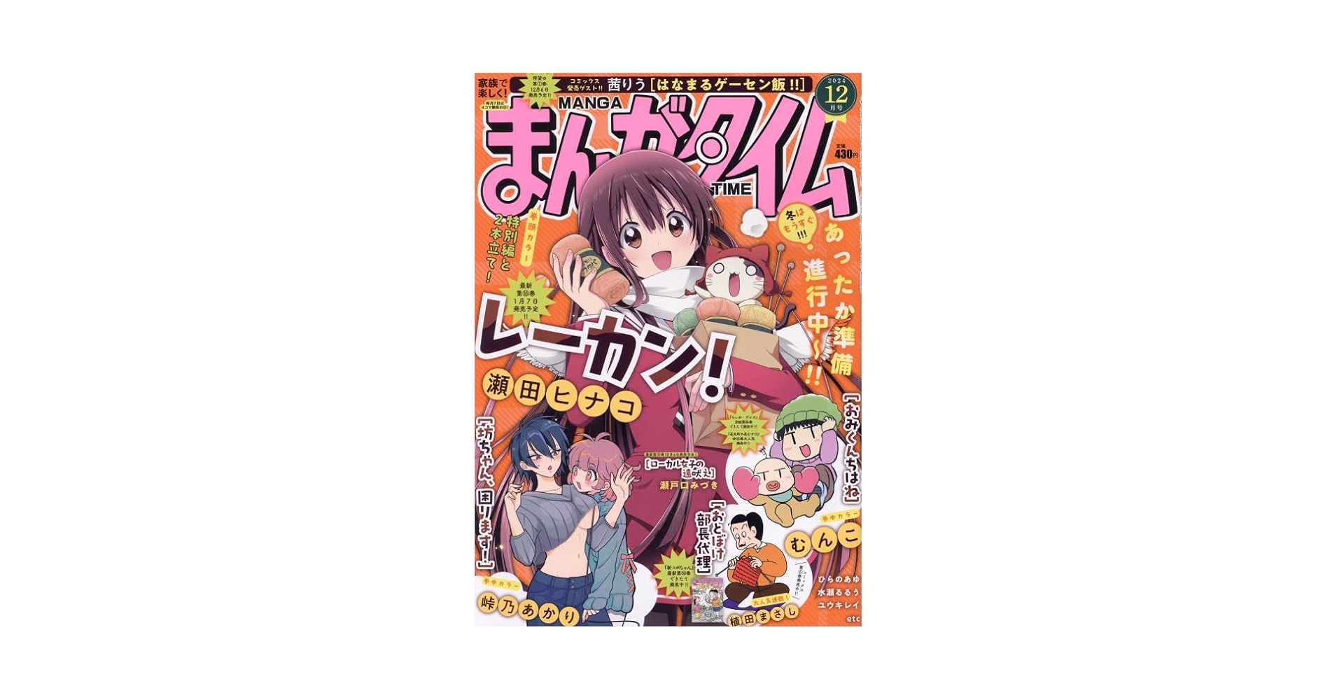 OnOFFさん専用　まんがタイムMAX2022年1月号〜2023年12月号24冊 OnOFFさん専用 まんがタイムMAX2022年1月号〜2023年12月号